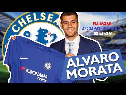 Facts About Alvaro Morata / ფაქტები მორატაზე